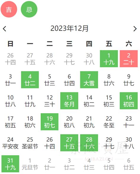 安床吉日2023|黄历查询2023年安床吉日 安床吉日查询2023年黄道吉日(全年)